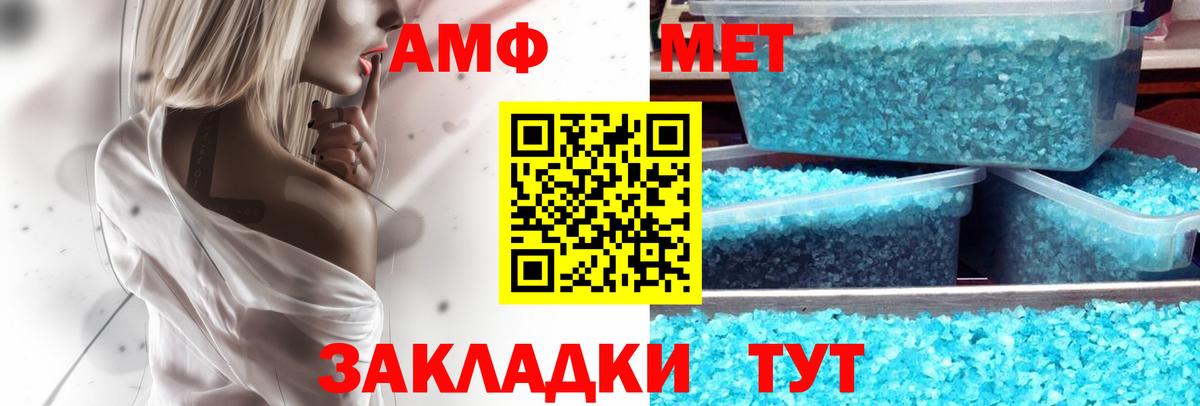 АМФ 97% Нижний Новгород