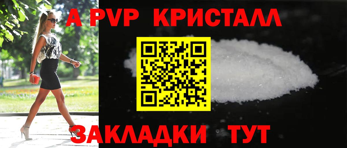 A-PVP VHQ Нижний Новгород