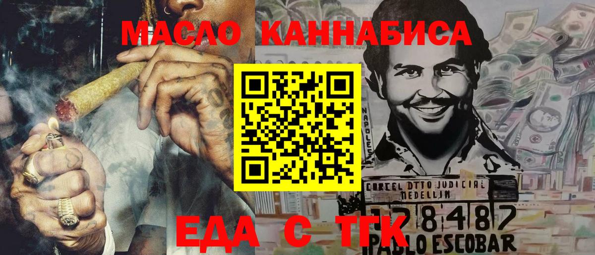 Canna-Cookies конопля Нижний Новгород