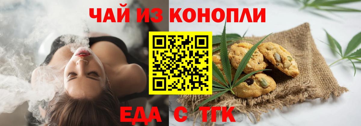 Печенье с ТГК конопля  Вход с VPN  Нижний Новгород 