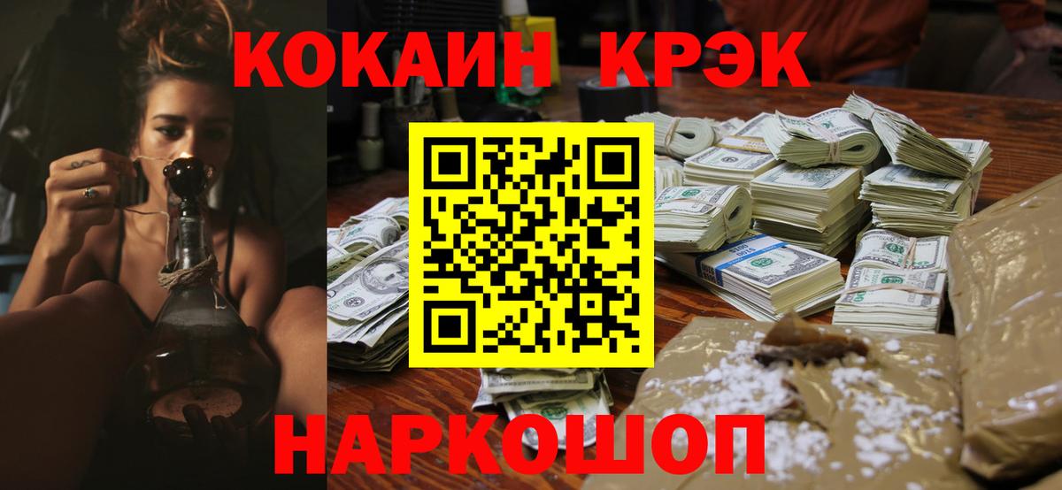 COCAIN VHQ Нижний Новгород