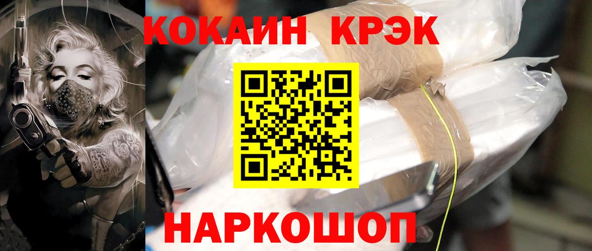 Кокаин Fish Scale  Вход с VPN  КОКАИН Боливия  КОКАИН  Нижний Новгород 