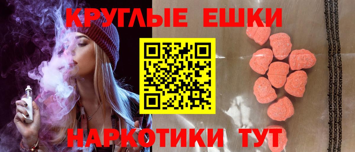 Ecstasy VHQ  Ecstasy  Нижний Новгород  Вход с VPN 