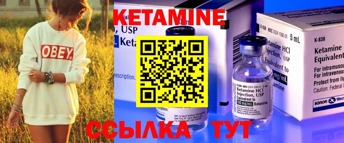 Кетамин VHQ  КЕТАМИН ketamine  Нижний Новгород  Вход с VPN 