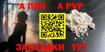 ALPHA-PVP Усть-Джегута