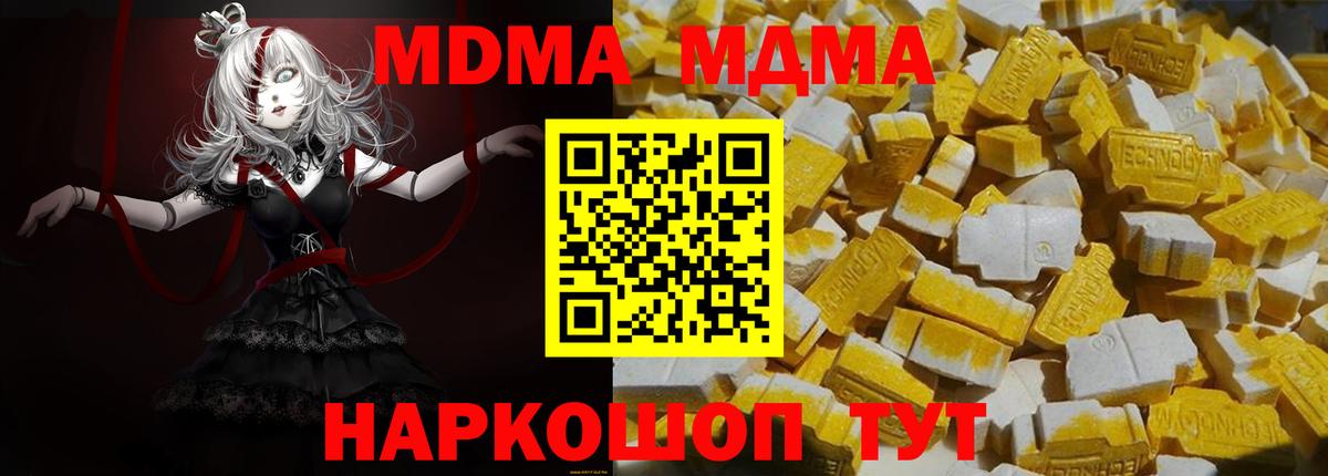 Нижний Новгород  МДМА кристаллы  Вход с VPN 
