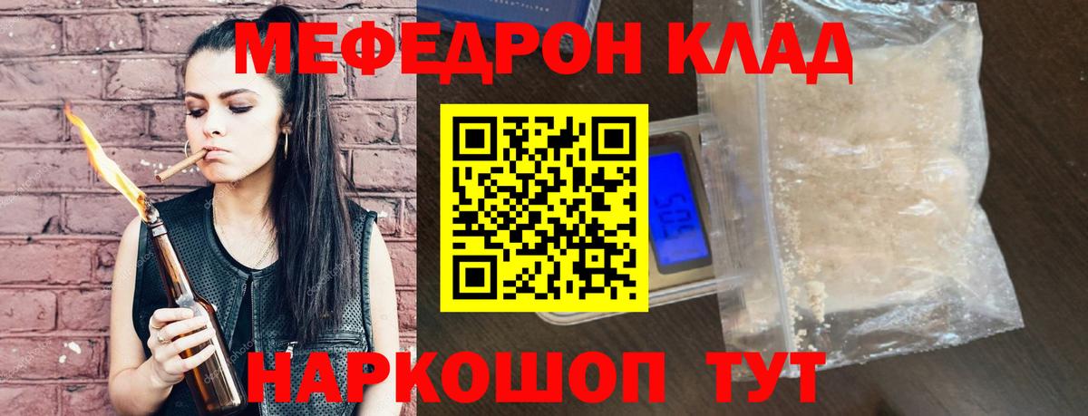 Мефедрон  Мефедрон 4 MMC  МЕФ  Нижний Новгород  mega   Вход с VPN 