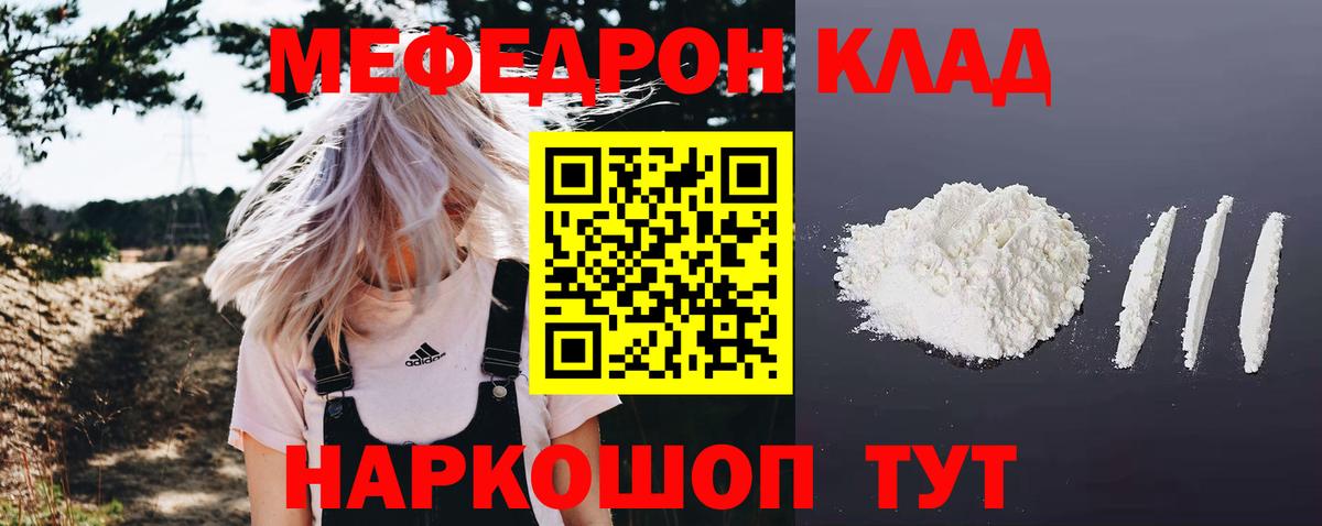 Меф мука Нижний Новгород