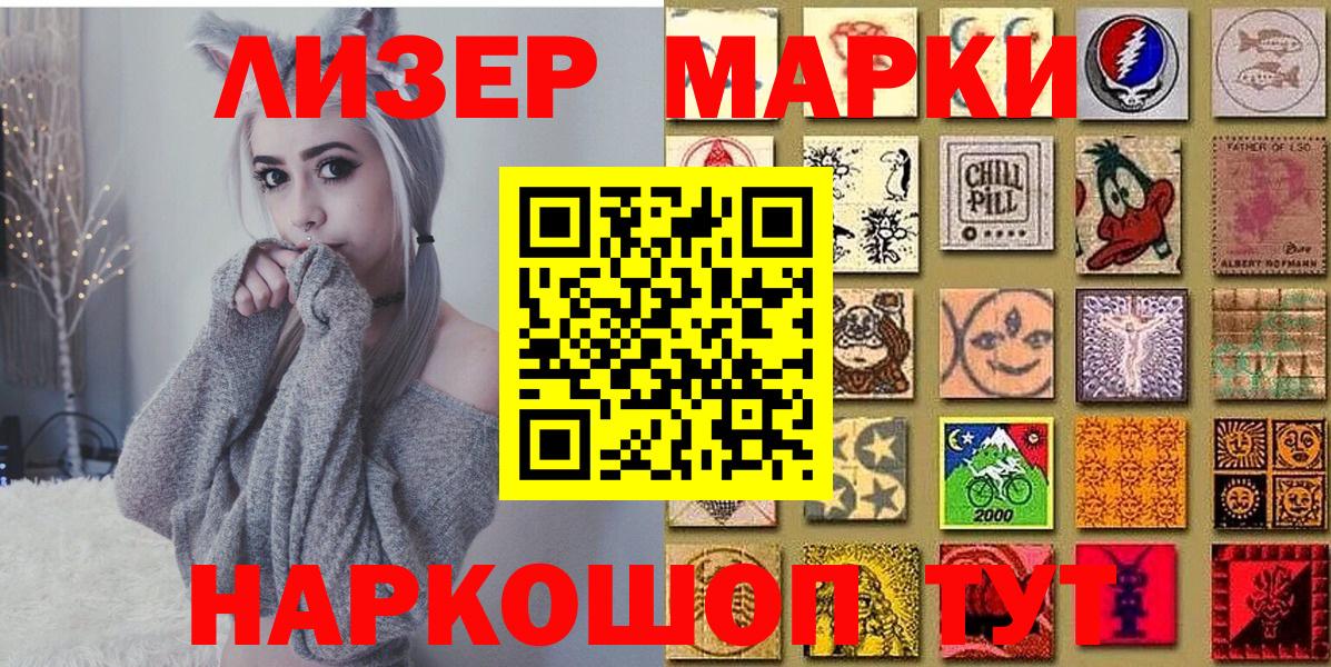 Наркотические марки 1,8мг  Вход с VPN  Нижний Новгород  Марки NBOMe  Наркотические марки 1,8мг 