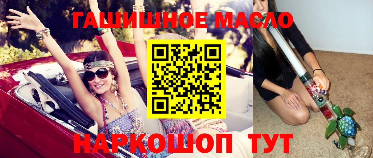 ТГК THC oil Нижний Новгород
